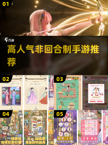 🔥2025高人气非回合制手游TOP榜💥截图1