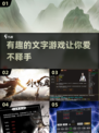 有趣的文字游戏推荐🔥让你闲暇时光不再无聊✨