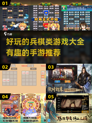 🔥2024必玩！超有趣兵棋手游大全✨截图1