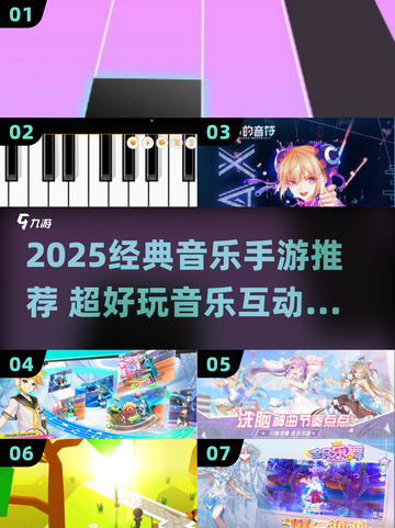🎵2025超火音乐手游推荐！玩转节奏风暴🎮截图1