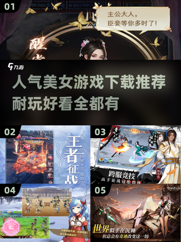 🔥2025年必玩美女游戏下载推荐💥截图1