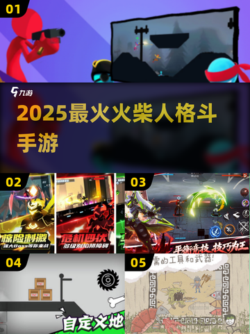 🔥2025最火火柴人格斗手游💥截图1