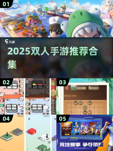 🔥2025双人手游合集！无广告超好玩🎮截图1