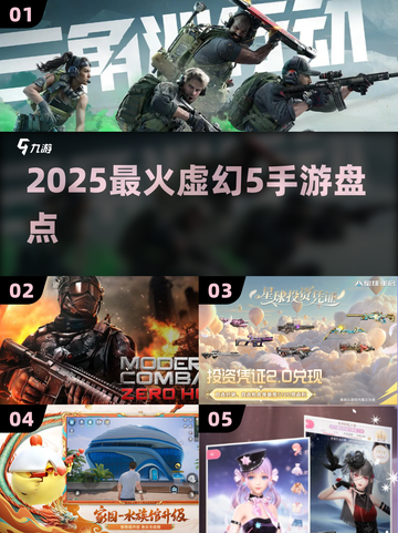 🔥2025最火虚幻5手游TOP榜💥截图1