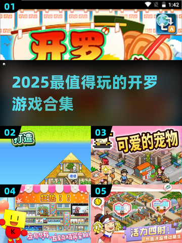 🔥2025开罗游戏汉化神作合集🎮截图1