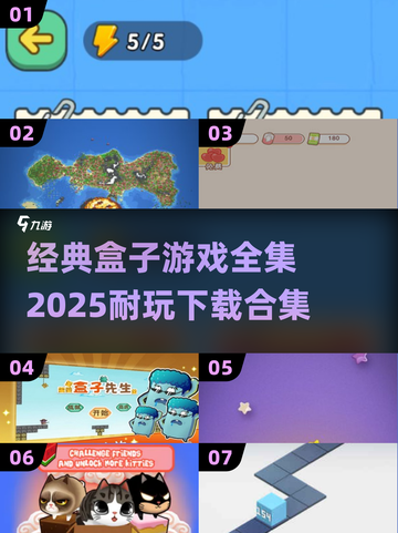 🔥2025超耐玩盒子游戏合集下载链接来啦！🎮截图1