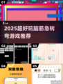 2025超有趣脑筋急转弯游戏🔥益智挑战大🔥