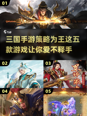 🔥2025必玩！三国手游顶级策略battle，就这5个武将🔥截图1