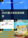 🔥2025最炸裂派对游戏推荐🎮