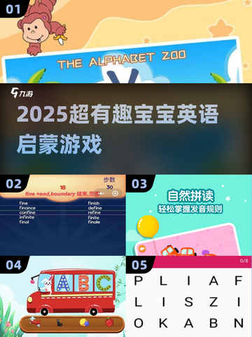 🔥2025超火英语启蒙游戏推荐！🎮截图1
