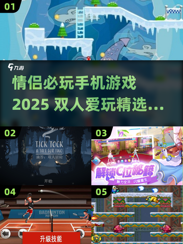 2025情侣必玩手游合集🔥超甜互动游戏推荐💖截图1