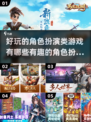 2025最🔥角色扮演类游戏盘点💥玩了就上头！