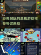 🔥2024必玩！经典单机游戏推荐🎮
