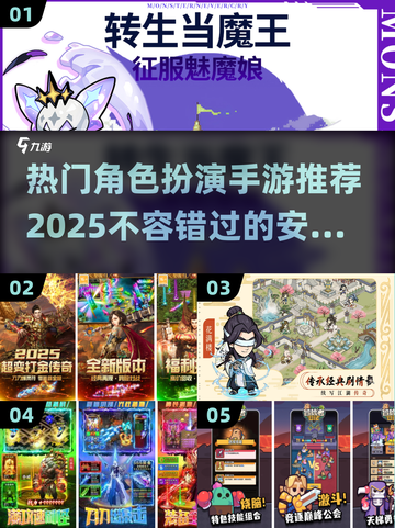 🔥2025必玩！热门安卓RPG手游推荐🎮截图1