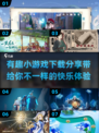 双人游戏推荐🔥，2025超有趣🎮下载分享！