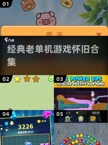 🎮2025怀旧单机神作合集！截图1