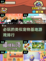 2025必玩🔥类似宠物基地手游排行榜✨