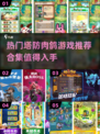 🔥2025超热门塔防肉鸽游戏推荐合集🎮