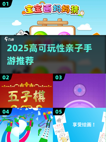 🔥2人亲子手游Top5！玩到停不下来🎮截图1