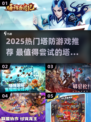 2025塔防游戏🔥必玩榜单！🎮这5款太上头了！