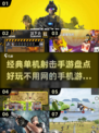 🔥2025年必备！经典单机射击手游大全🎉