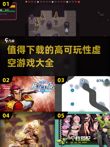 🔥2025必玩虚空游戏合集，高可玩性等你来探索！🎮截图1