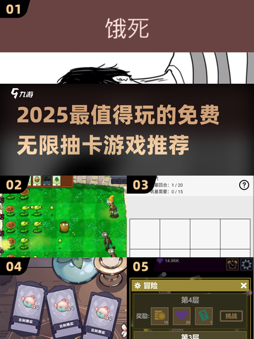 🔥2025抽卡游戏大全！无限抽卡爽到爆💥截图1