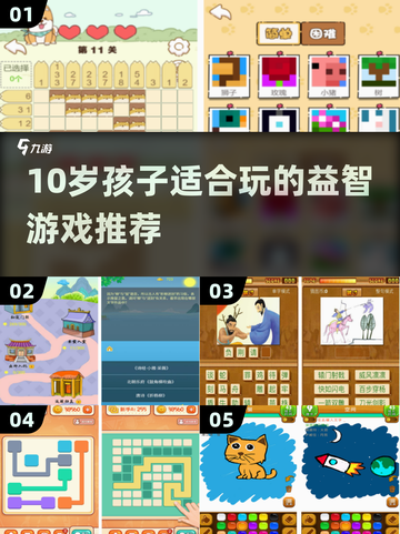 10岁+益智游戏推荐🔥2025最烧脑合集💥🎮截图1