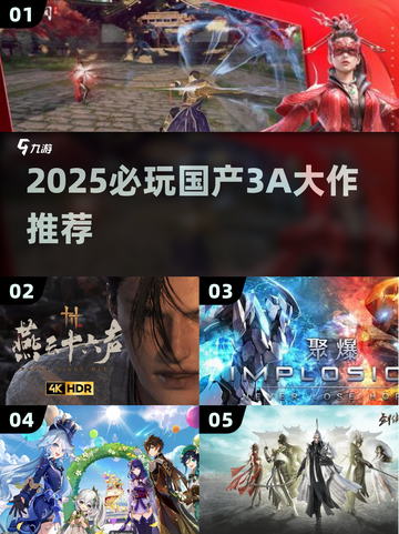 🔥2025国产3A神作炸裂登场！🎮截图1