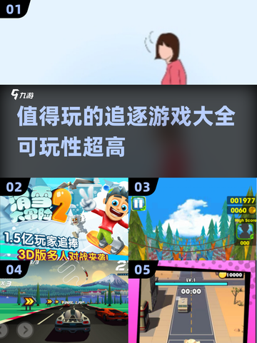🔥2024必玩追逐游戏🔥高可玩性榜单TOP10！🎮截图1