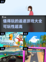 🔥2024必玩追逐游戏🔥高可玩性榜单TOP10！🎮