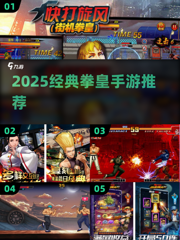 2025必玩！经典拳皇手游推荐🔥🎮截图1