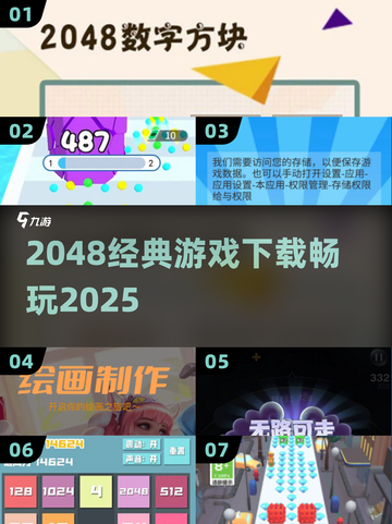 🔥2048经典游戏免费下载💥截图1