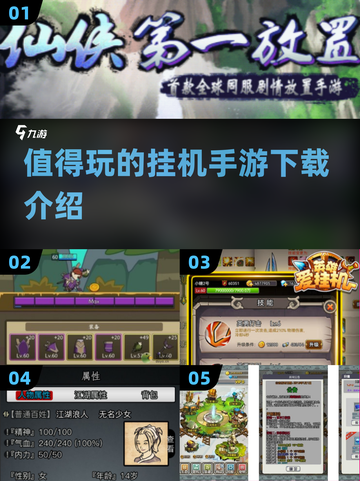 2024必玩挂机手游🔥躺着也能变大佬！截图1