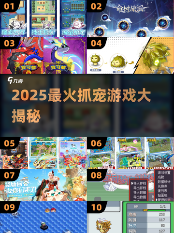🔥2025最火抓宠游戏TOP5来袭！🎮截图1