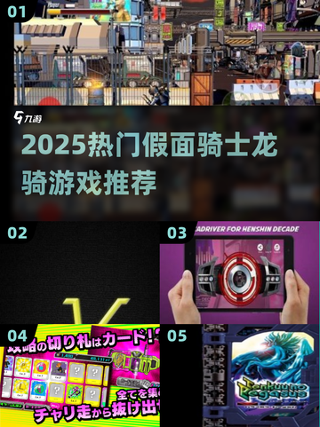 🔥2025最燃假面骑士龙骑游戏来袭！🎮截图1