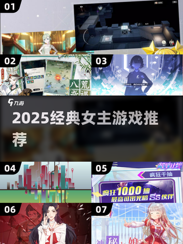 2025必玩女主游戏🔥经典推荐来袭🎮截图1