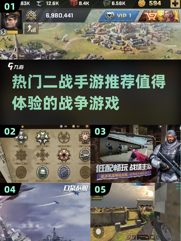 🔥二战迷必玩！2025最受欢迎的二战手游大全🎮截图1