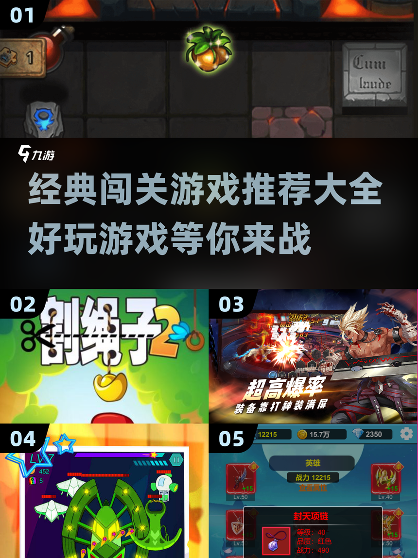 休闲闯关游戏源码(休闲烧脑闯关小游戏)
