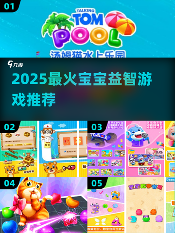 🔥2025最火益智手游👶宝宝边玩边学！截图1