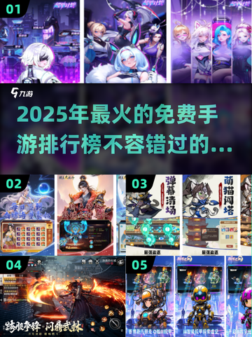 2025最🔥免费手游排名✨不花钱也能玩到爽！截图1