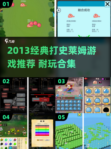  slime💥2013经典打怪游戏推荐！截图1