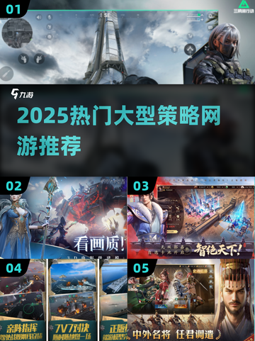 🔥2025最火策略网游TOP榜🎮截图1
