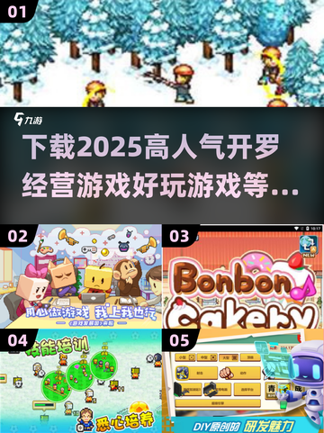 2025最🔥开罗经营游戏下载大全🎮截图1