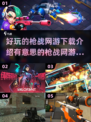 🔥2025超好玩枪战网游合集，刺激战场等你来战！💥