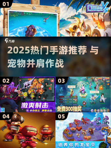 🔥2025最火宠物战斗手游推荐！🎮🐾截图1