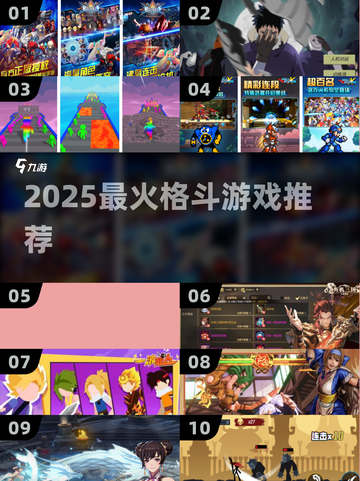 🔥2025最燃格斗游戏推荐💥截图1