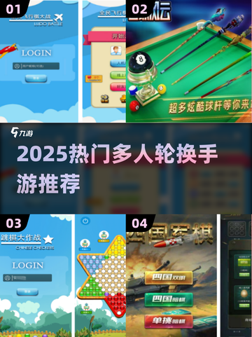 🔥2025超耐玩多人轮换手游推荐✨截图1