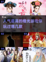 🔥2025超人气橙光游戏排行榜✨玩过这些才叫 trendy！