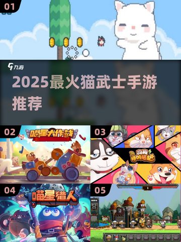 🔥2025最火猫武士手游来袭！🐱截图1